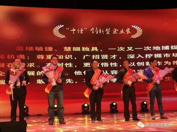 中國青旅實業(yè)發(fā)展有限責任公司副總裁、安徽鴻潤（集團）股份有限公司總裁夏吉國先生當選“十佳”創(chuàng)新型企業(yè)家