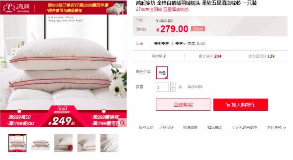 鴻潤(rùn)家紡天貓旗艦店618活動(dòng)來(lái)襲